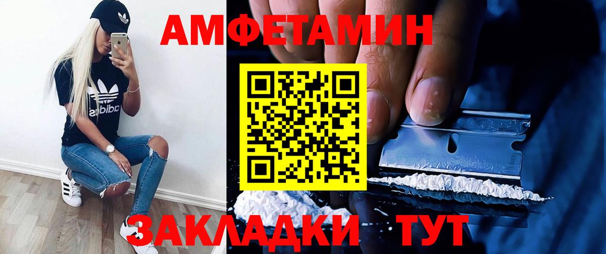 Amphetamine  АМФЕТАМИН  Вход с VPN  Амфетамин Premium  Краснотурьинск 