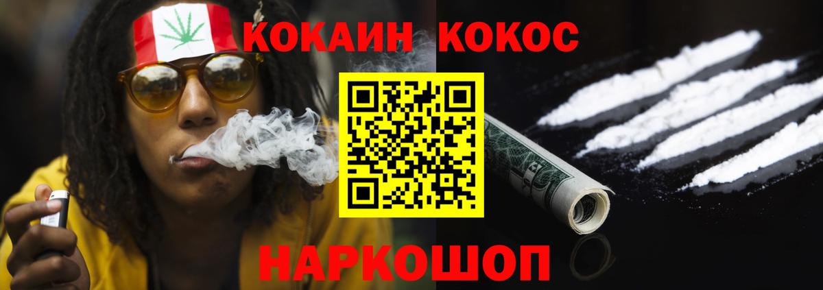 КОКАИН Эквадор Краснотурьинск