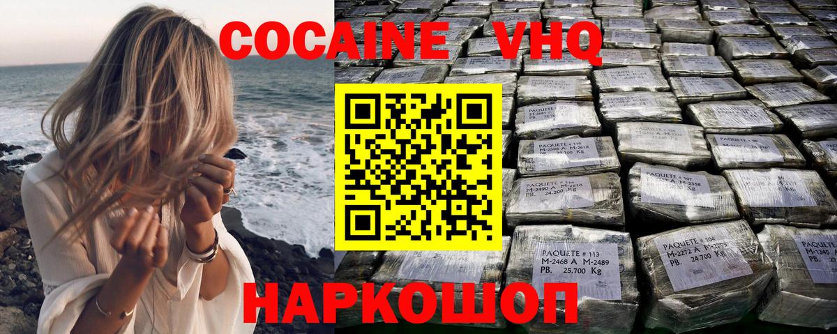 Краснотурьинск  КОКАИН  купить наркотик  Вход с VPN  COCAIN Колумбийский  Cocaine 99% 