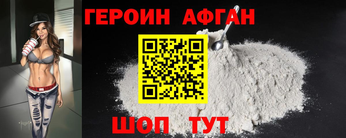 Героин белый Краснотурьинск