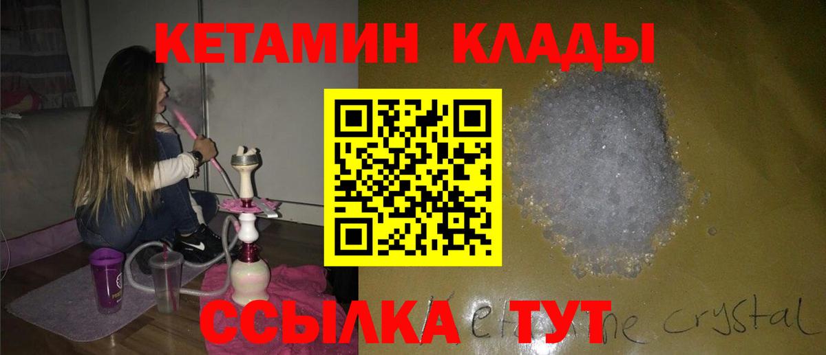КЕТАМИН ketamine Краснотурьинск