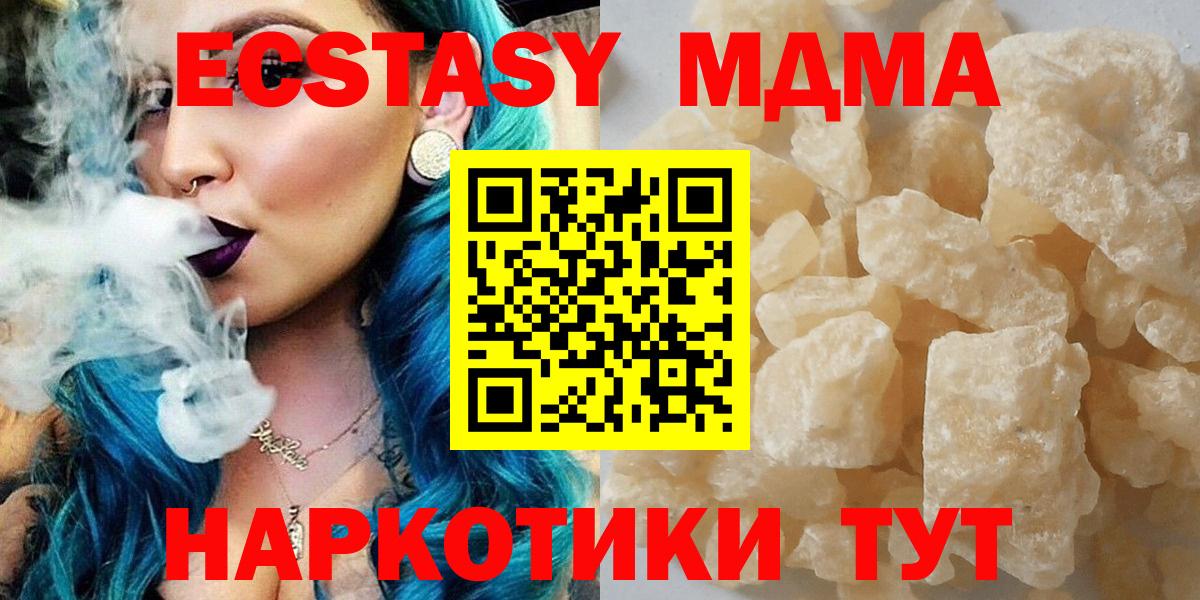 MDMA молли  MDMA  Вход с VPN  Краснотурьинск  MDMA молли 