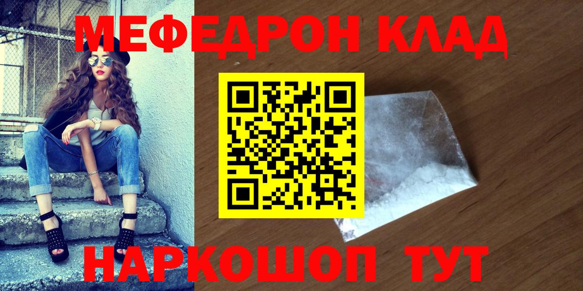 Краснотурьинск  Меф VHQ  Вход с VPN 