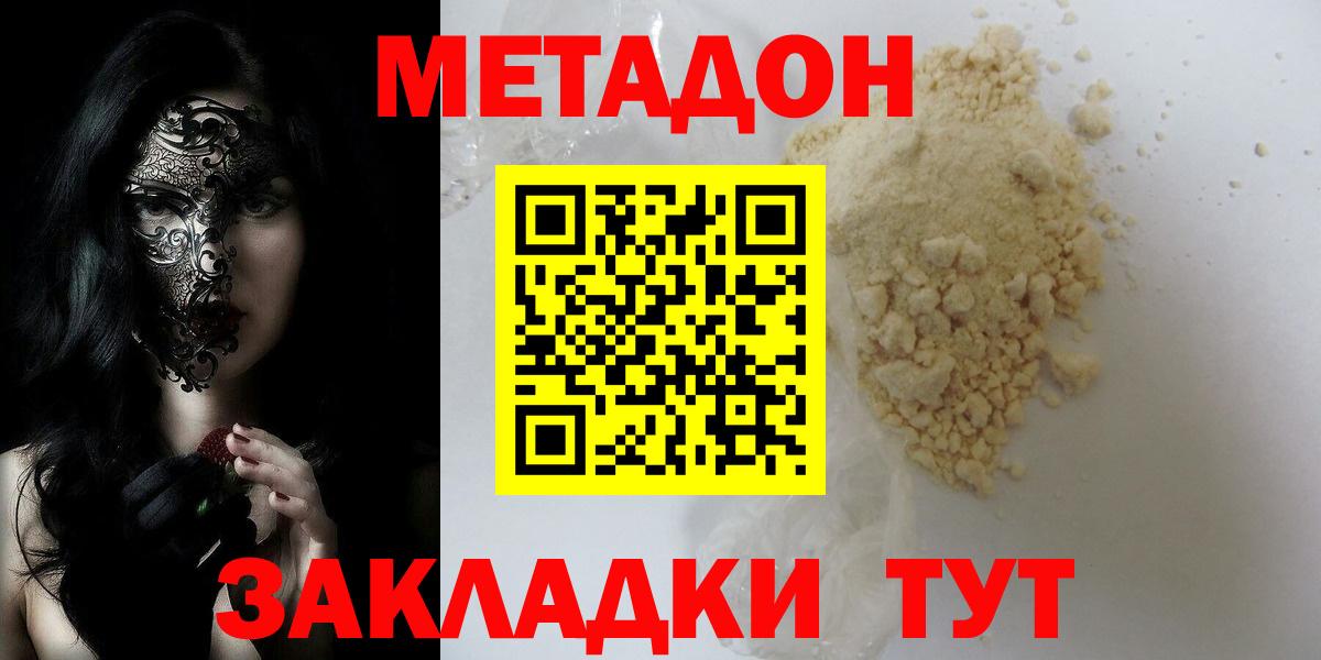 Метадон белоснежный  Вход с VPN  Краснотурьинск 