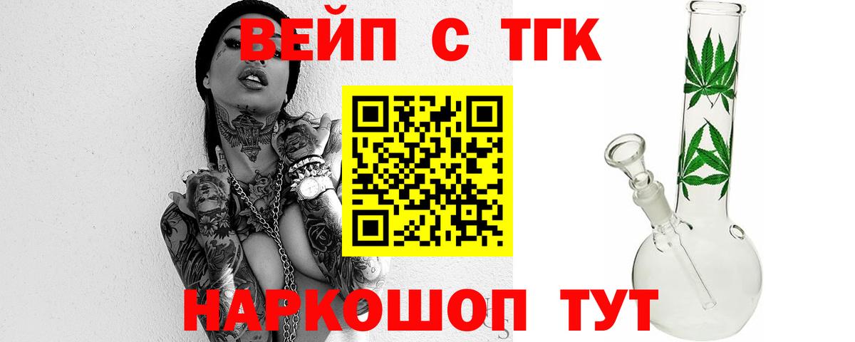ТГК THC oil Краснотурьинск